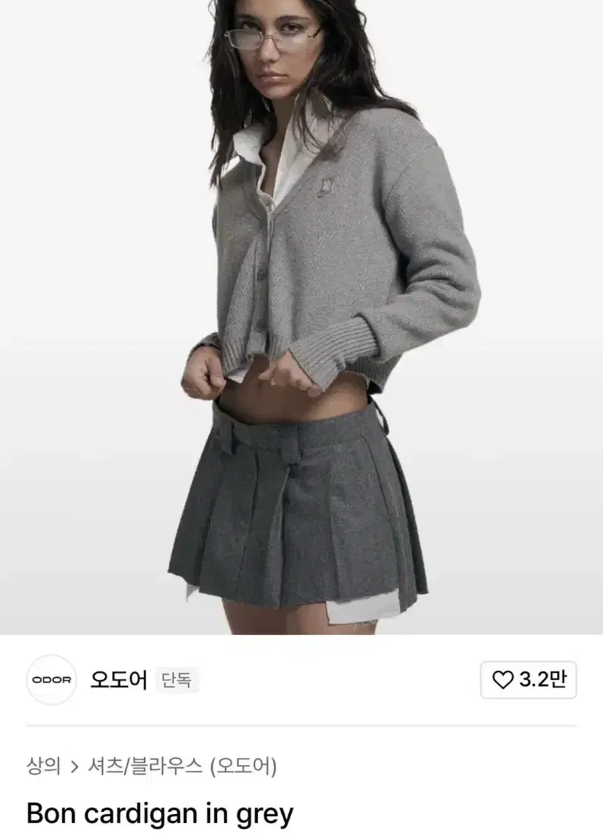 오도어 odor 본 가디건 그레이